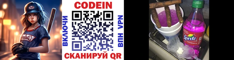 Кодеин Purple Drank как найти закладки Высоцк
