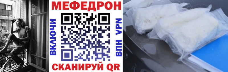 блэк спрут ТОР  Высоцк  Мефедрон mephedrone 