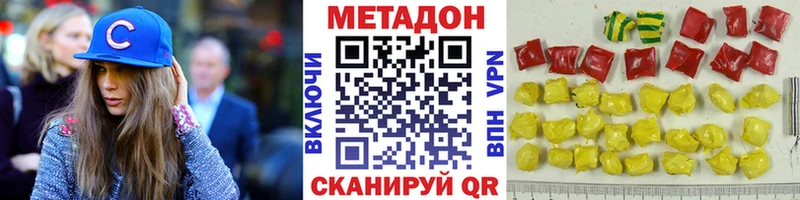 МЕТАДОН methadone  Высоцк 